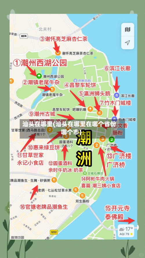 汕头在哪里(汕头在哪里在哪个省份哪个市)-第2张图片