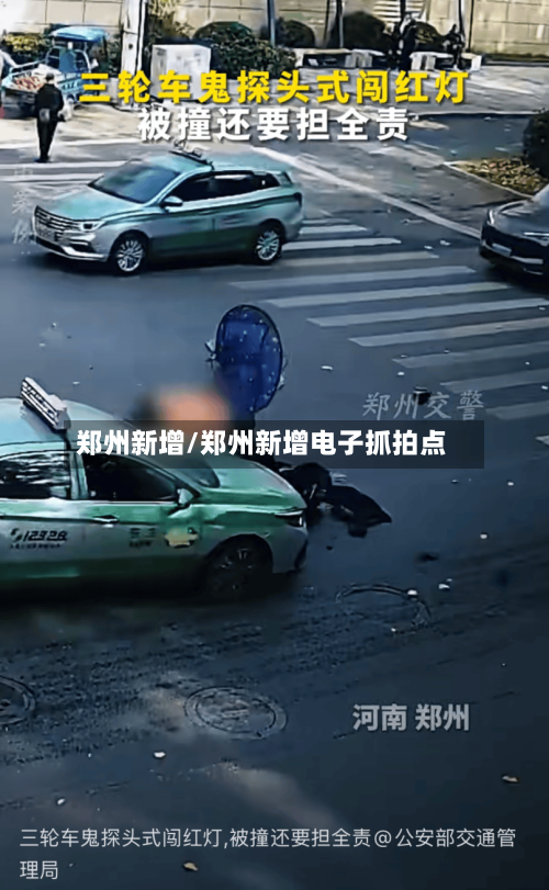 郑州新增/郑州新增电子抓拍点-第2张图片