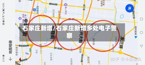 石家庄新增/石家庄新增多处电子警察-第2张图片