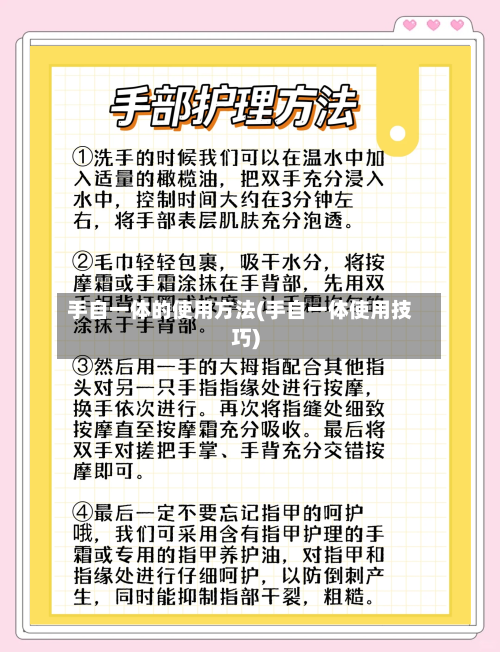 手自一体的使用方法(手自一体使用技巧)