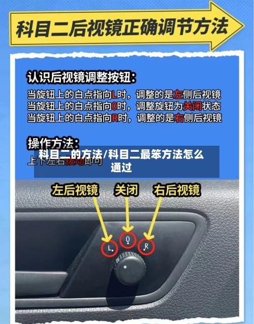 科目二的方法/科目二最笨方法怎么通过-第2张图片